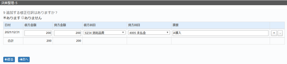 決算 申告書作成 Tax Tech