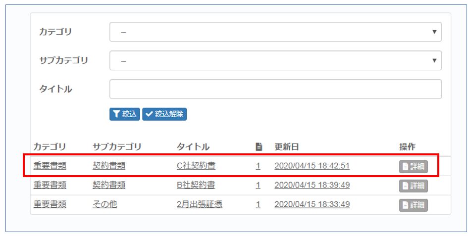 H02 1 1 - ファイル管理_ダウンロード