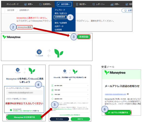 入金管理1 1 - 入金管理