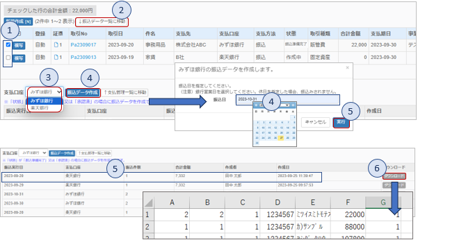 振込データ作成1 1 - 支払管理　支払データ作成