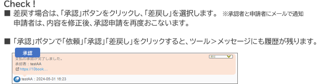 振込データ作成10 - 支払管理　支払データ作成