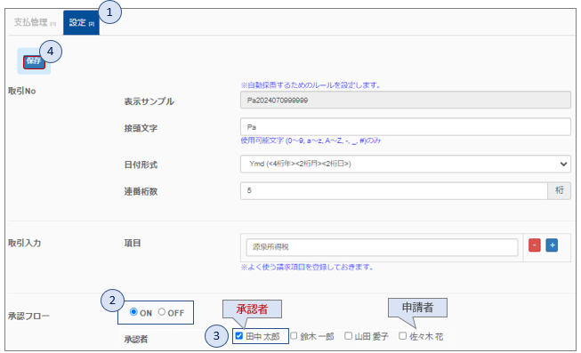 振込データ作成5 - 支払管理　支払データ作成