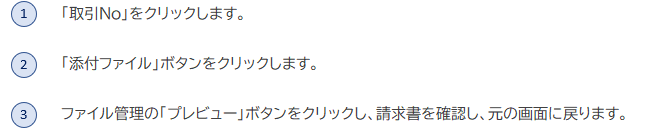 支払データ作成13 - 支払管理　支払データ作成