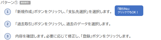 支払データ作成21 - 支払管理　支払データ作成