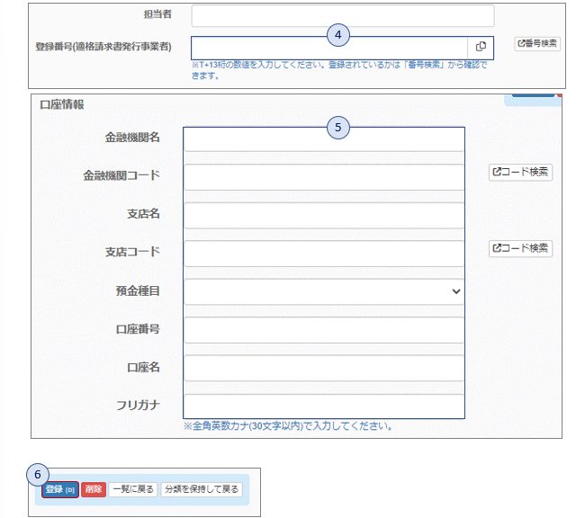 支払データ作成38 - 支払管理　支払データ作成