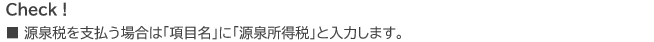 支払データ作成39 - 支払管理　支払データ作成