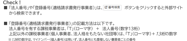 支払データ作成5 - 支払管理　支払データ作成