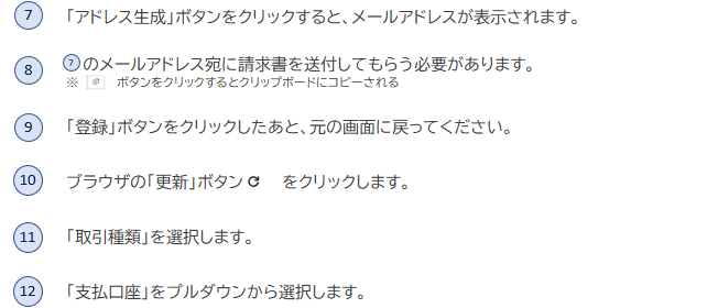 支払データ作成7 - 支払管理　支払データ作成