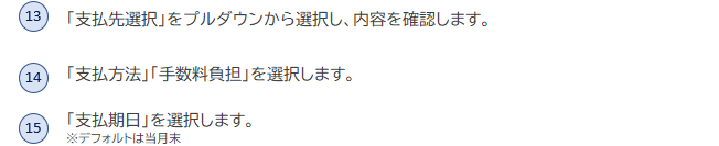 支払データ作成9 - 支払管理　支払データ作成