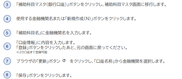 支払管理6 - 支払管理　設定