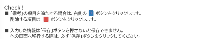 複数口座登録設定4 2 - 請求管理 設定