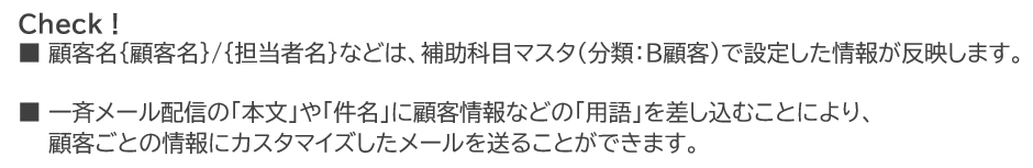 設定26 - 請求管理 設定