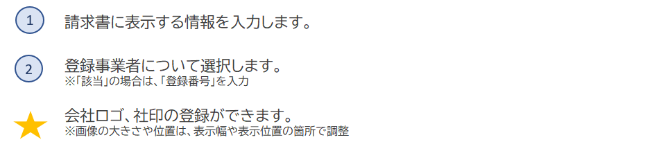 設定4 1 - 請求管理 設定