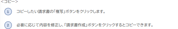 請求書作成23 - 請求書作成