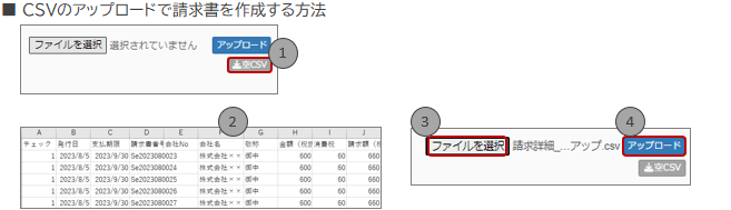 請求書作成26 - 請求書作成