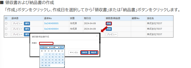 請求書作成28 - 請求書作成