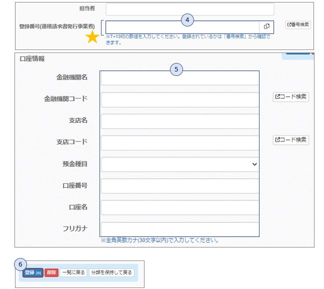 振込データ作成15 - 支払管理　支払データ作成