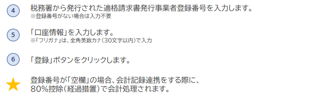 振込データ作成16 - 支払管理　支払データ作成