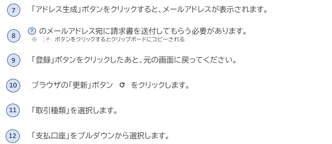 振込データ作成17 - 支払管理　支払データ作成