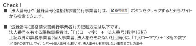 振込データ作成19 - 支払管理　支払データ作成